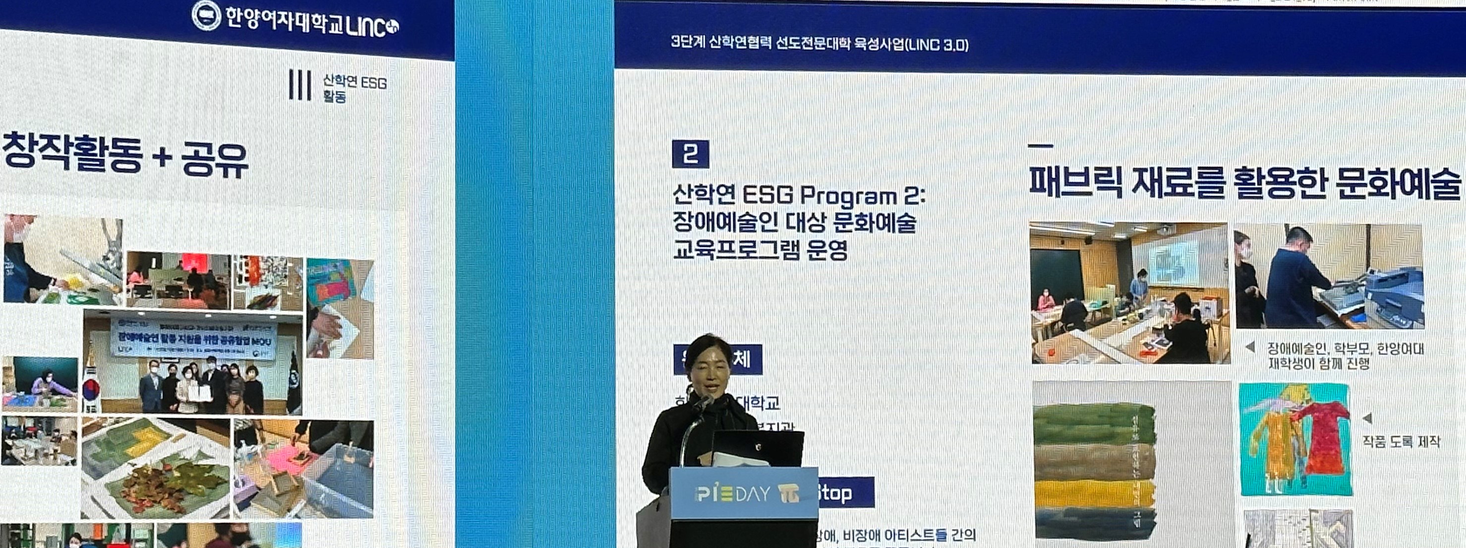 DX 거버넌스 플랫폼 8개 전문대학 거버넌스 성과공유회(PIEDAY) 개최