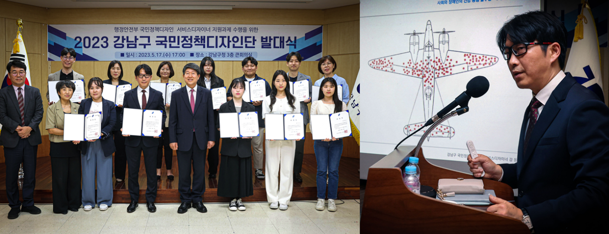 한양여자대학교, 2023 강남구 국민정책디자인단 발대식 및 업무협약체결