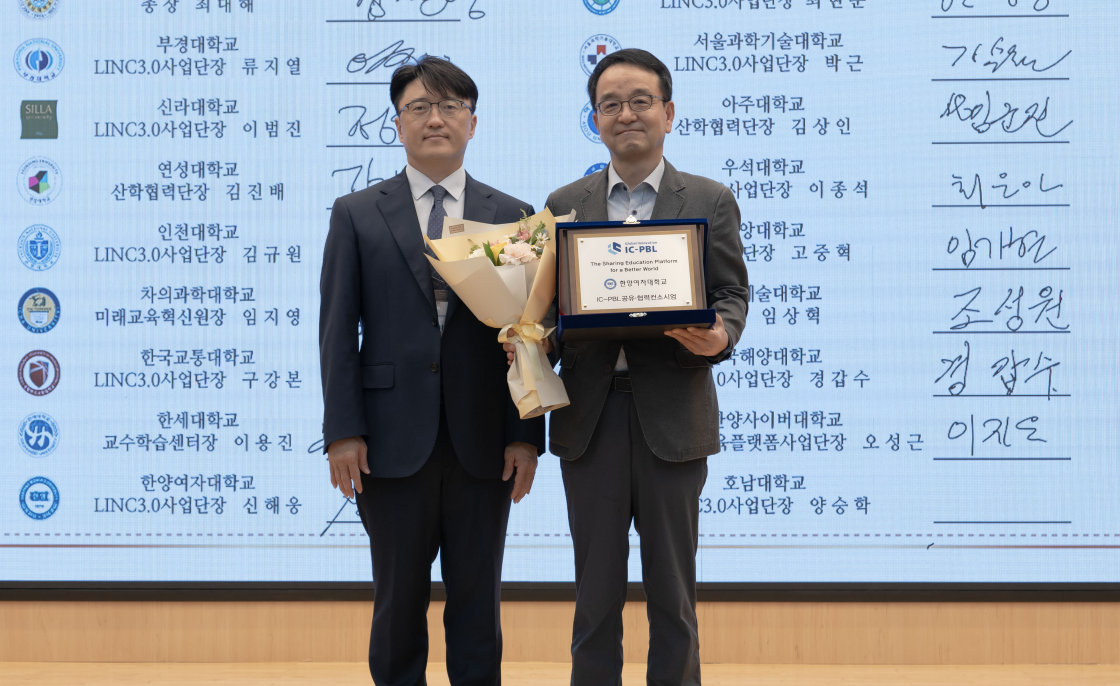 한양여자대학교 외 25개 대학 IC-PBL 공유·협력 컨소시업 창립총회 개최