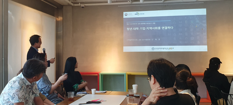 한양여자대학교 LINC 3.0 사업단, 성동문화재단  ‘써라운드성동’ 에서 지역사회 협업 사례 공유