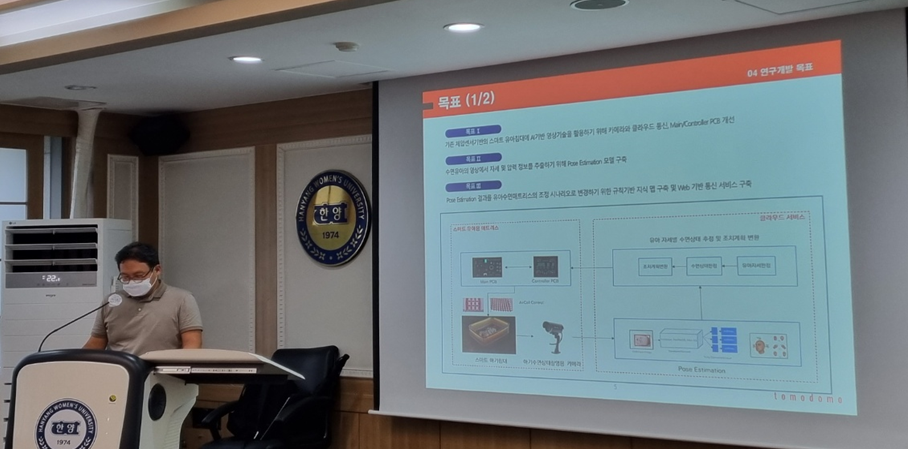 2023년도 산학공동기술개발과제 심사평가회 개최
