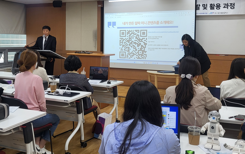 LINC 3.0 성동구 보육교사 대상 AI 로봇 교육콘텐츠 개발 및 활용과정 산업체 재직자 교육과정 진행