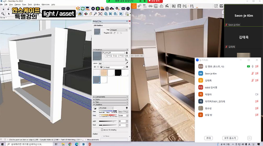 LINC 3.0 실시간 3D 렌더링 프로그램 엔스케이프(Enscape3D) 산업체 재직자 교육과정 진행