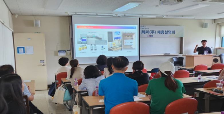 한양여자대학교·서울시50플러스재단 LINC3.0 연계 CJ프레시웨이 기업 채용 설명회