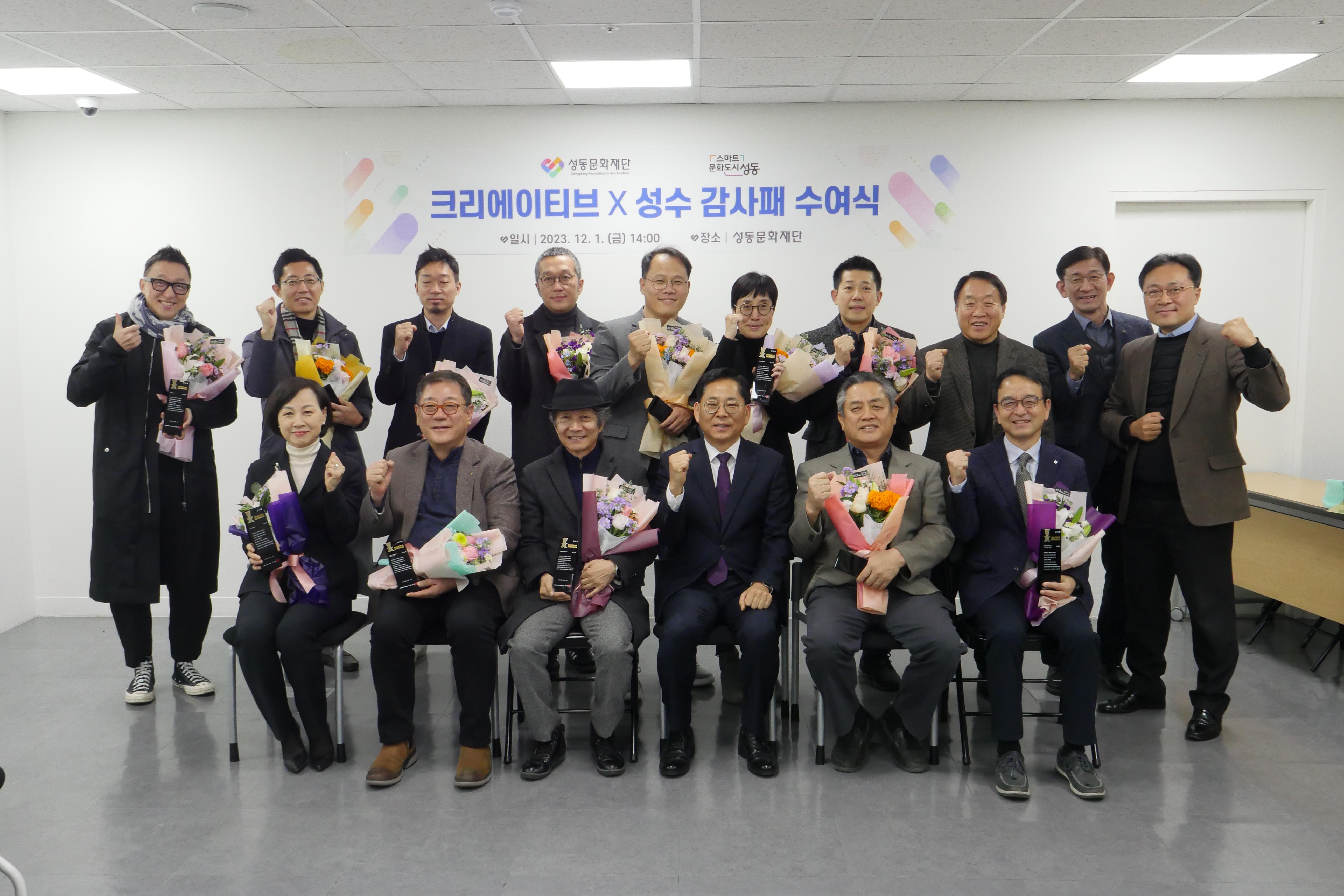 한양여자대학교 LINC 3.0 사업단, 성동문화재단 감사패 수상
