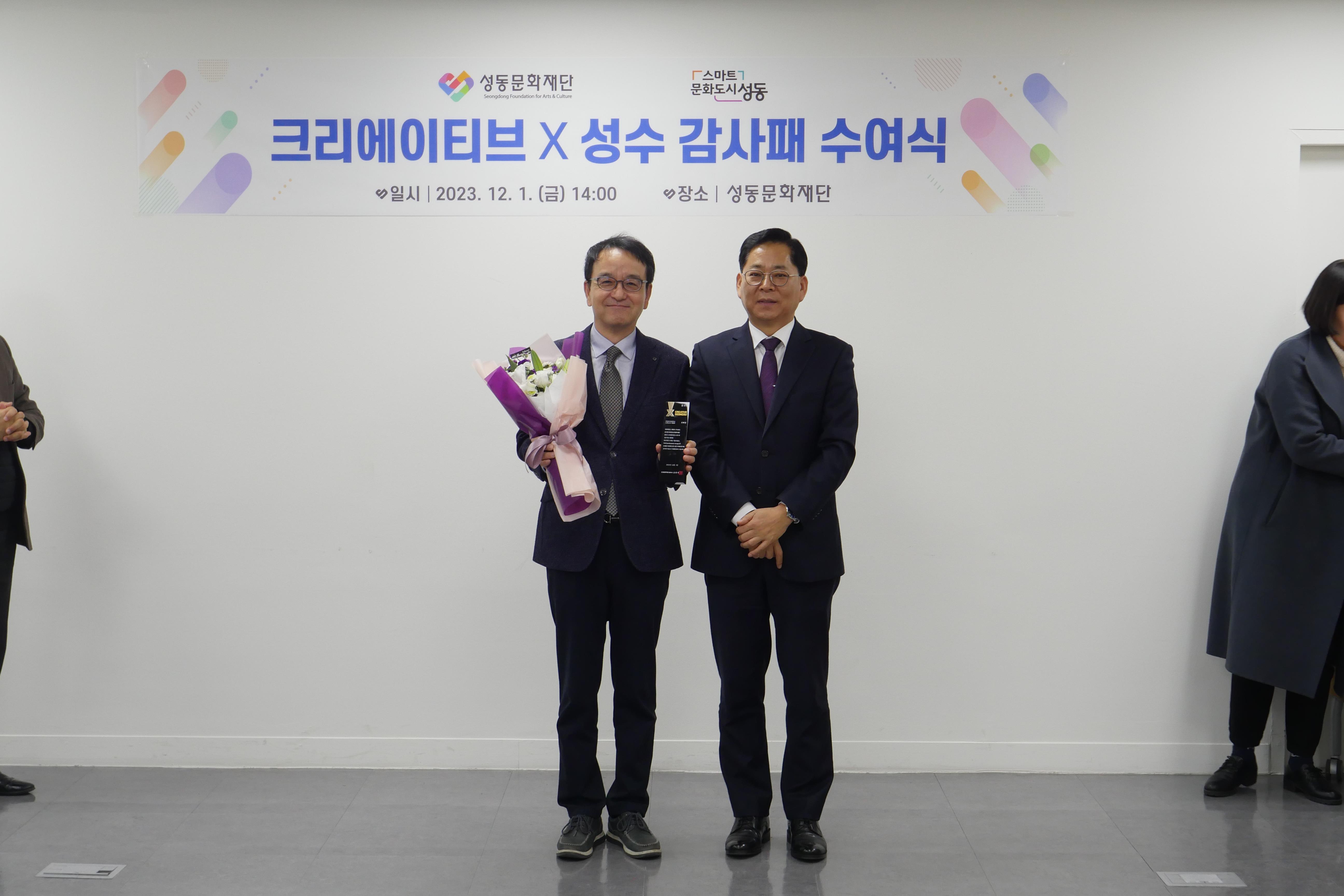 한양여자대학교 LINC 3.0 사업단, 성동문화재단 감사패 수상