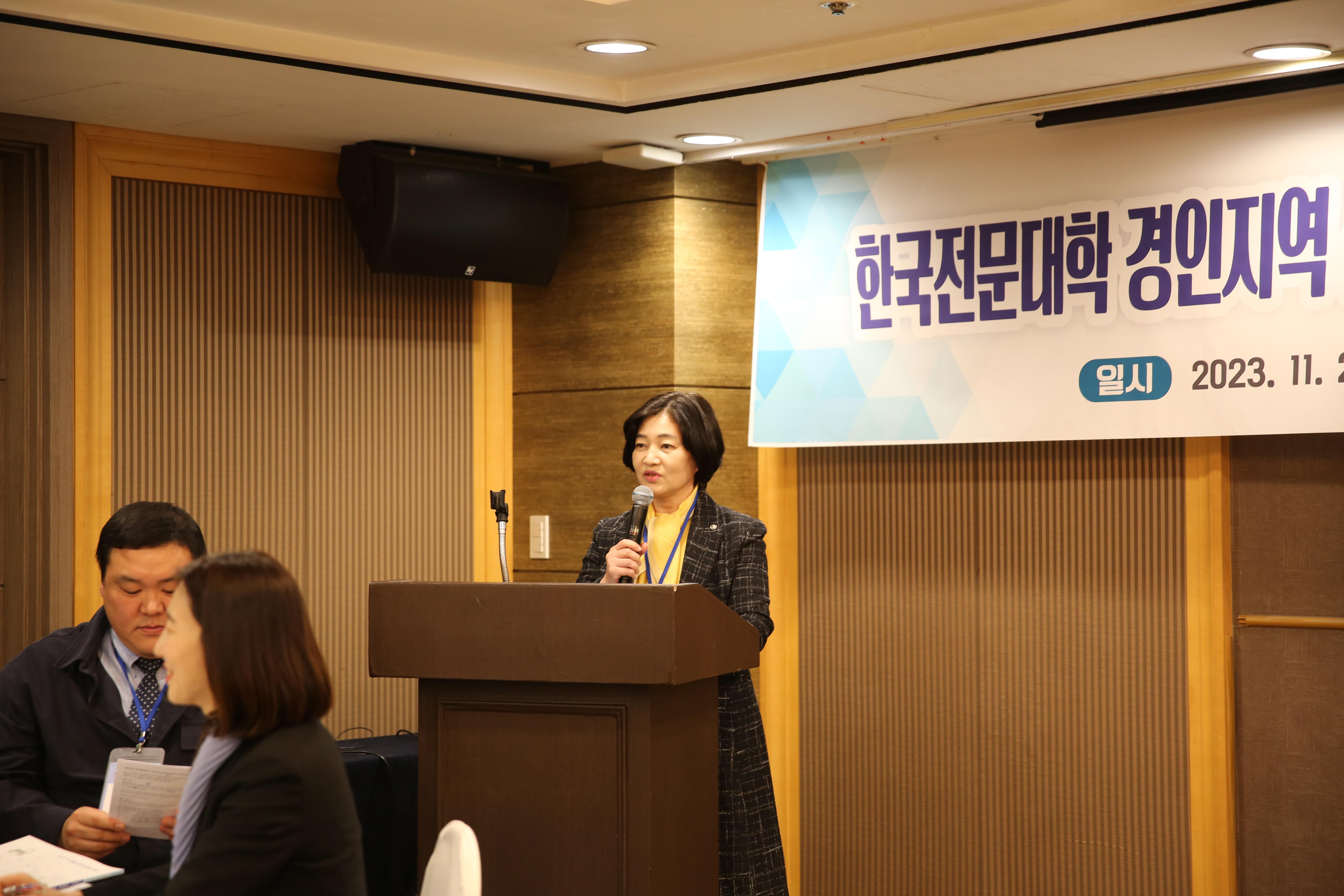 전문대 경인지역 산학협력처·단장협의회, RISE체계 대비 세미나 개최