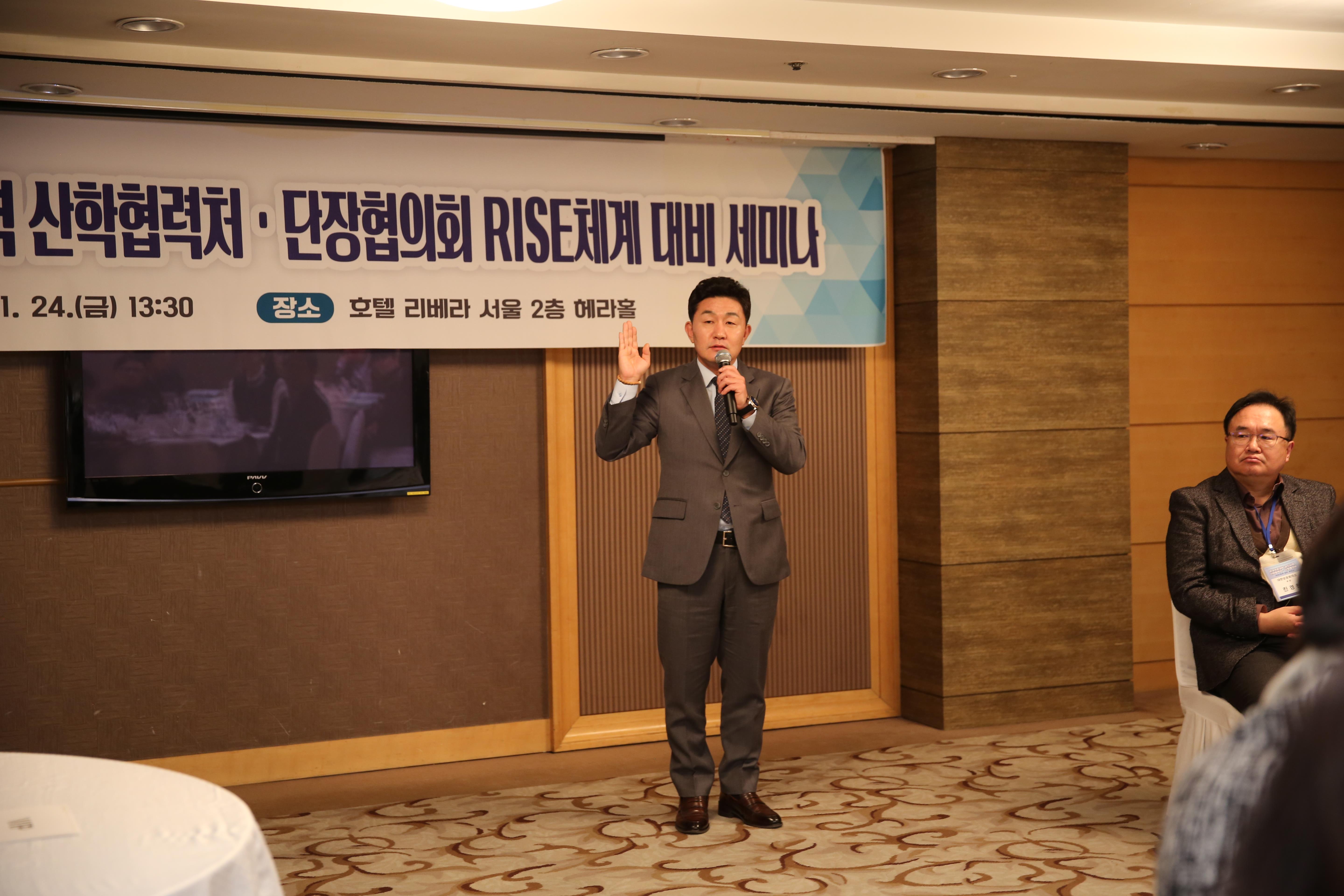 전문대 경인지역 산학협력처·단장협의회, RISE체계 대비 세미나 개최