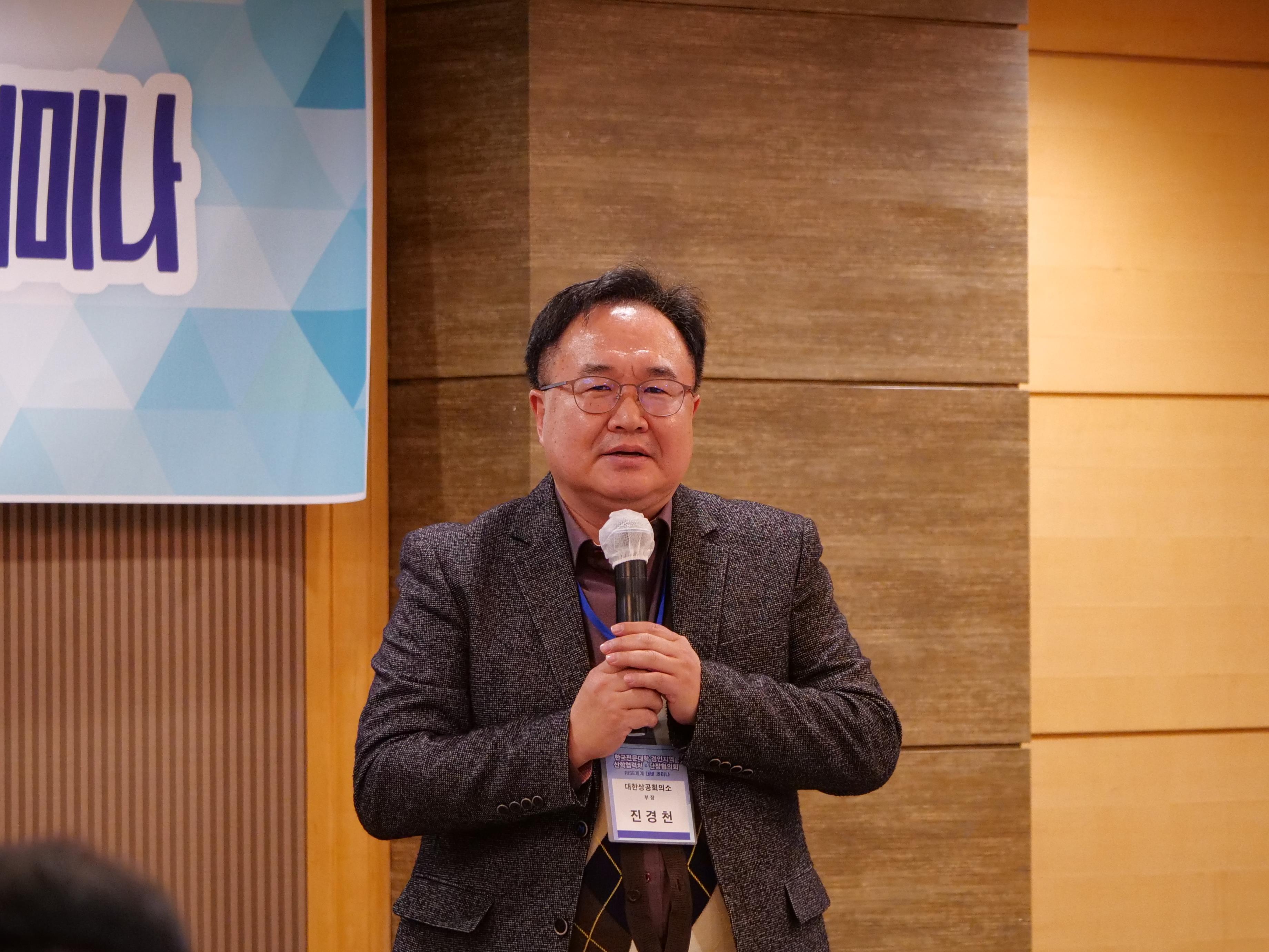 전문대 경인지역 산학협력처·단장협의회, RISE체계 대비 세미나 개최