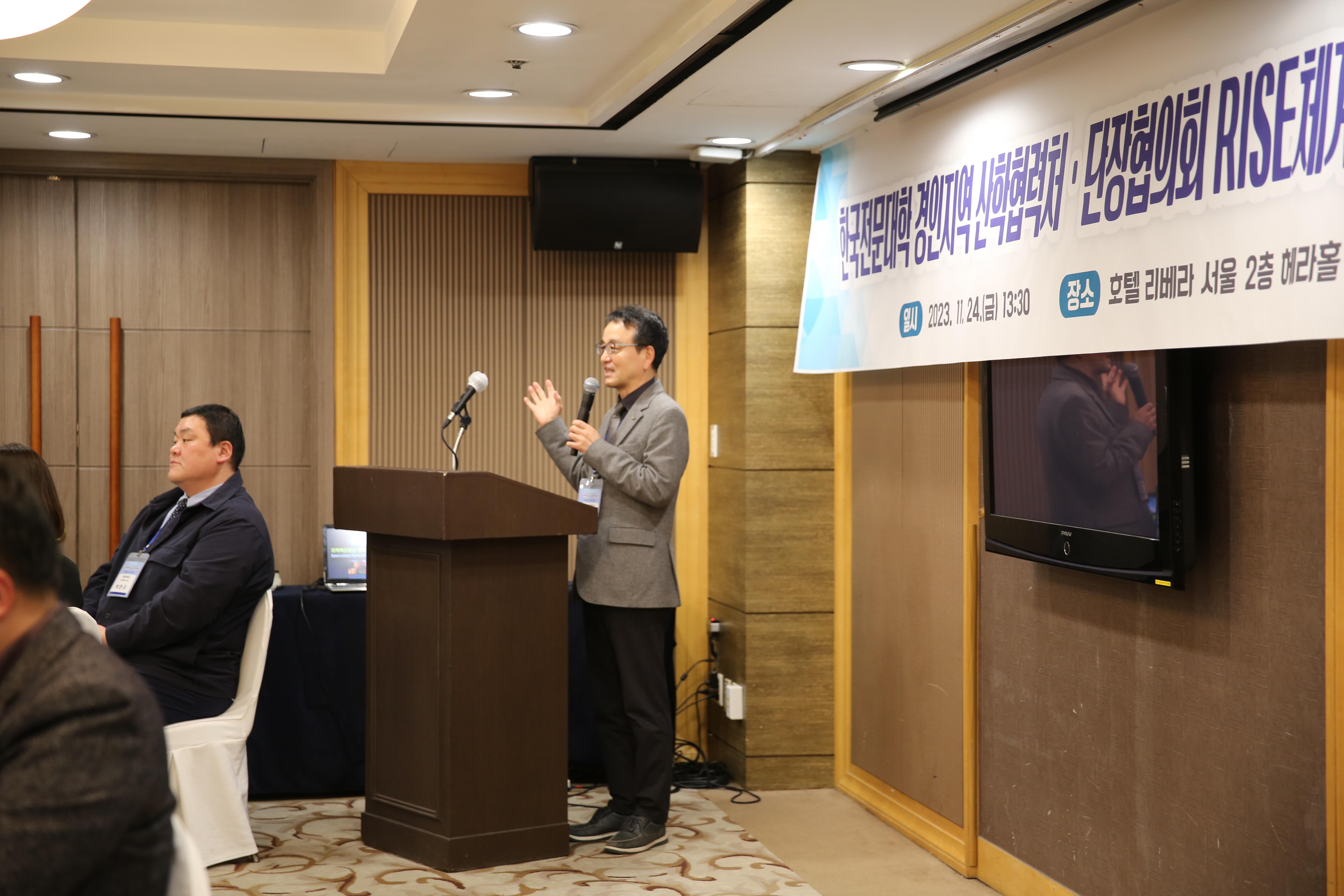전문대 경인지역 산학협력처·단장협의회, RISE체계 대비 세미나 개최