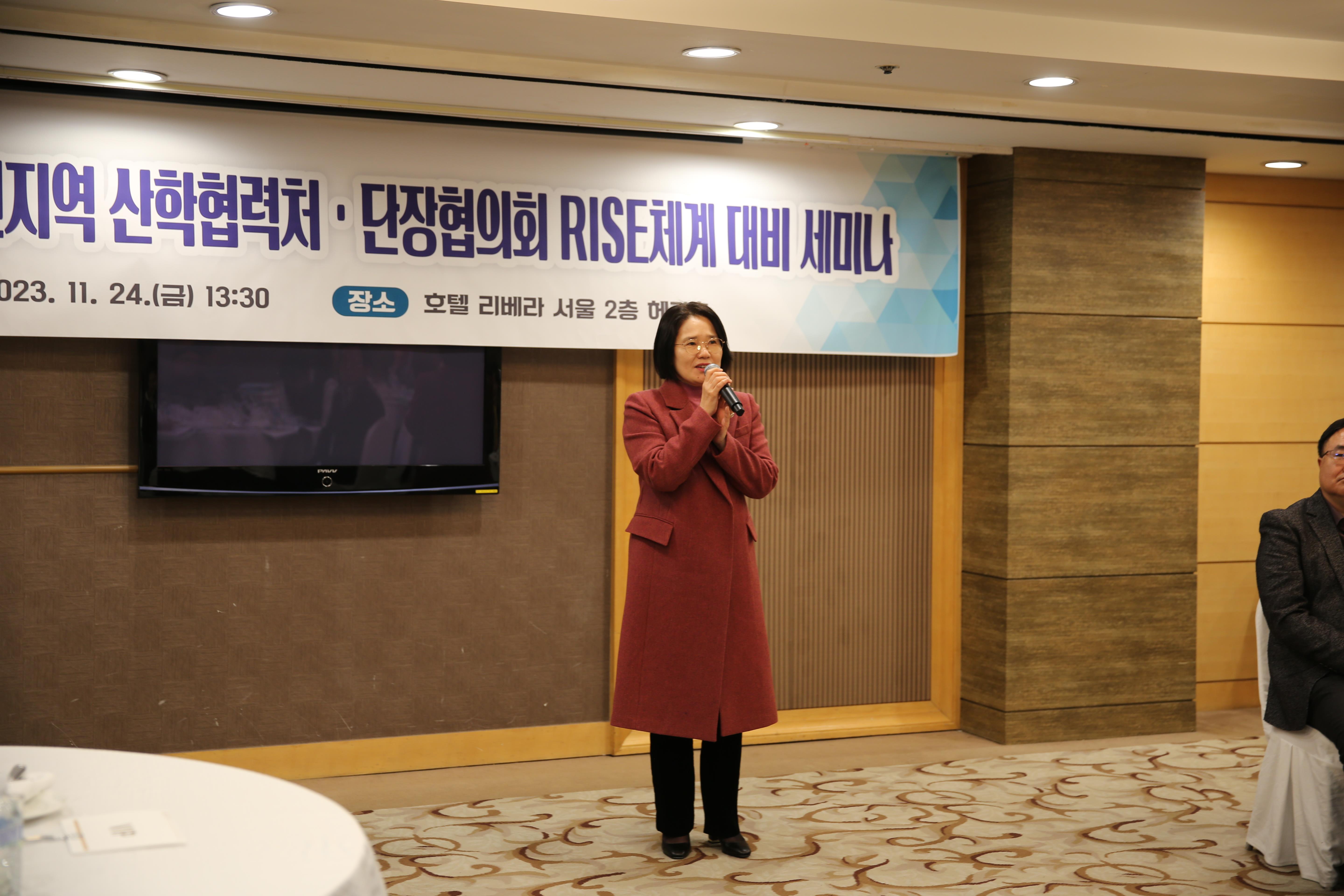 전문대 경인지역 산학협력처·단장협의회, RISE체계 대비 세미나 개최