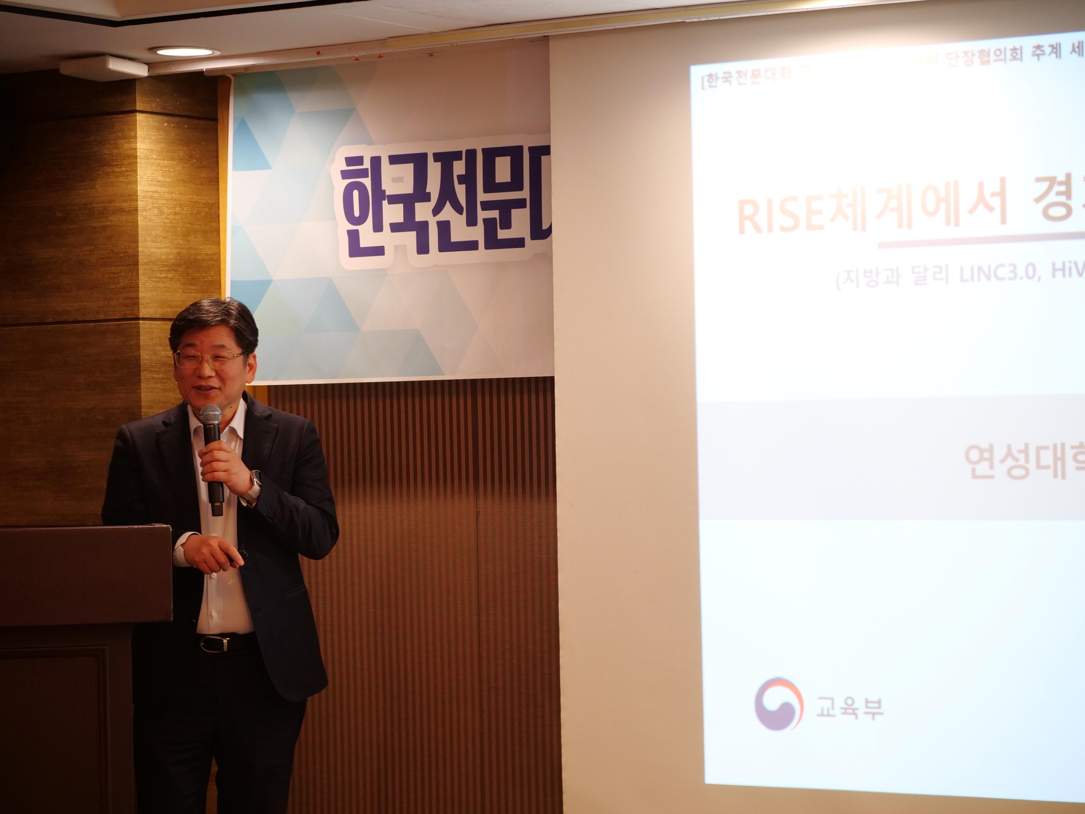 전문대 경인지역 산학협력처·단장협의회, RISE체계 대비 세미나 개최