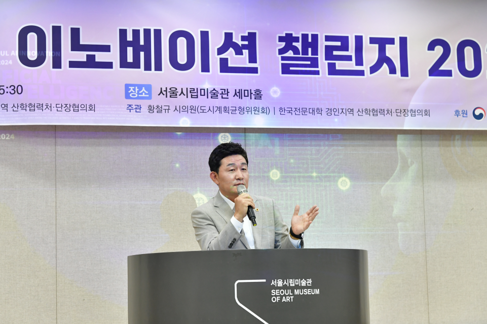 서울시의회•한국전문대학 경인지역 산학협력처·단장협의회,  ‘서울 AI 이노베이션 챌린지 2024’ 성료