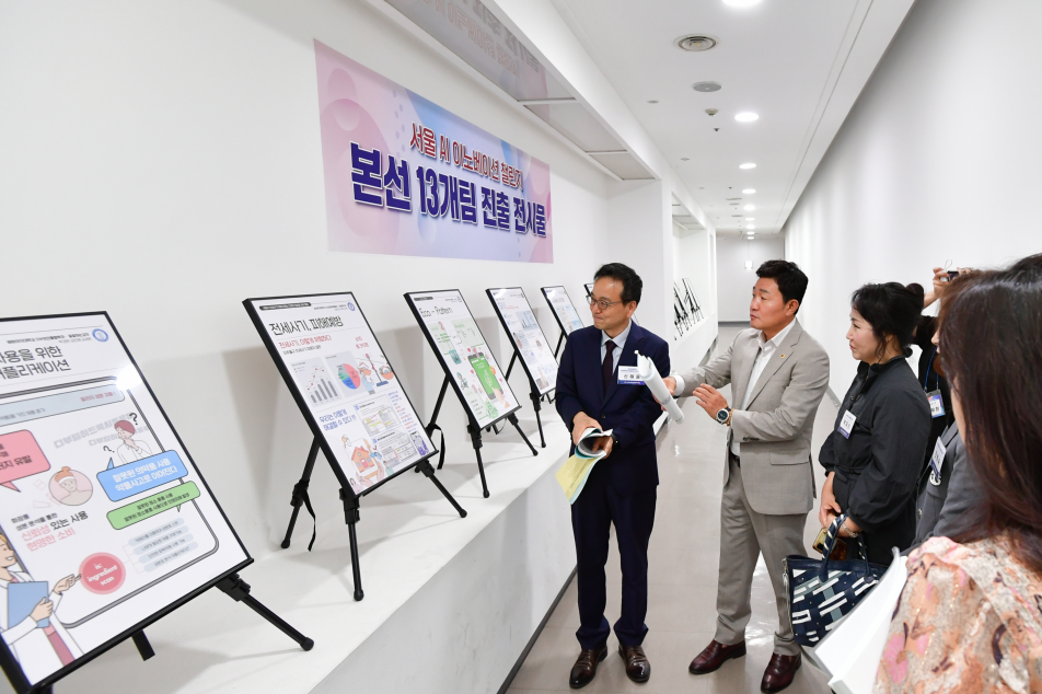 서울시의회•한국전문대학 경인지역 산학협력처·단장협의회,  ‘서울 AI 이노베이션 챌린지 2024’ 성료