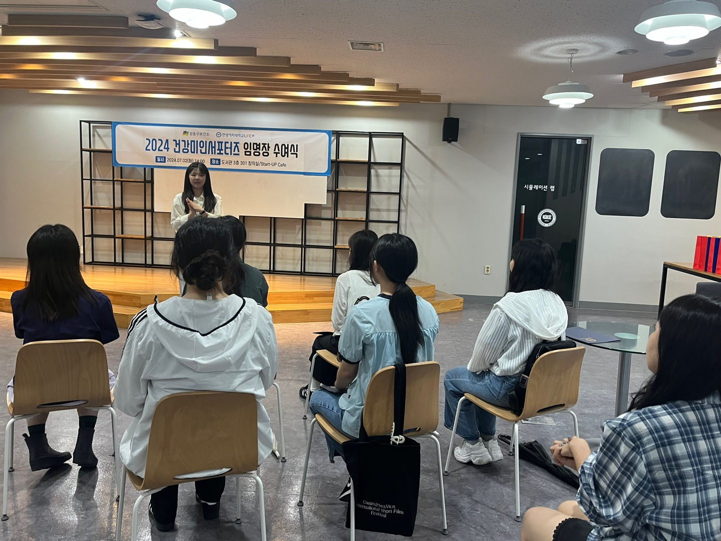 LINC3.0 라이프케어 ICC-  2024년 성동구보건소 협업 지역인재 특화  「건강미인 서포터즈」발대식 개최