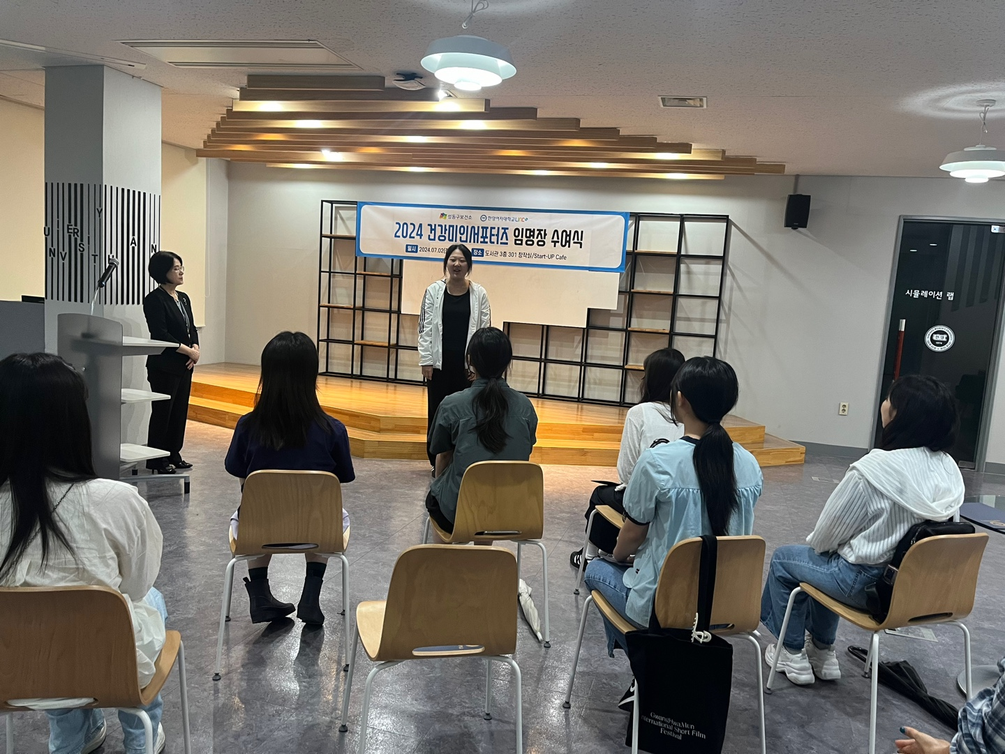 LINC3.0 라이프케어 ICC-  2024년 성동구보건소 협업 지역인재 특화  「건강미인 서포터즈」발대식 개최