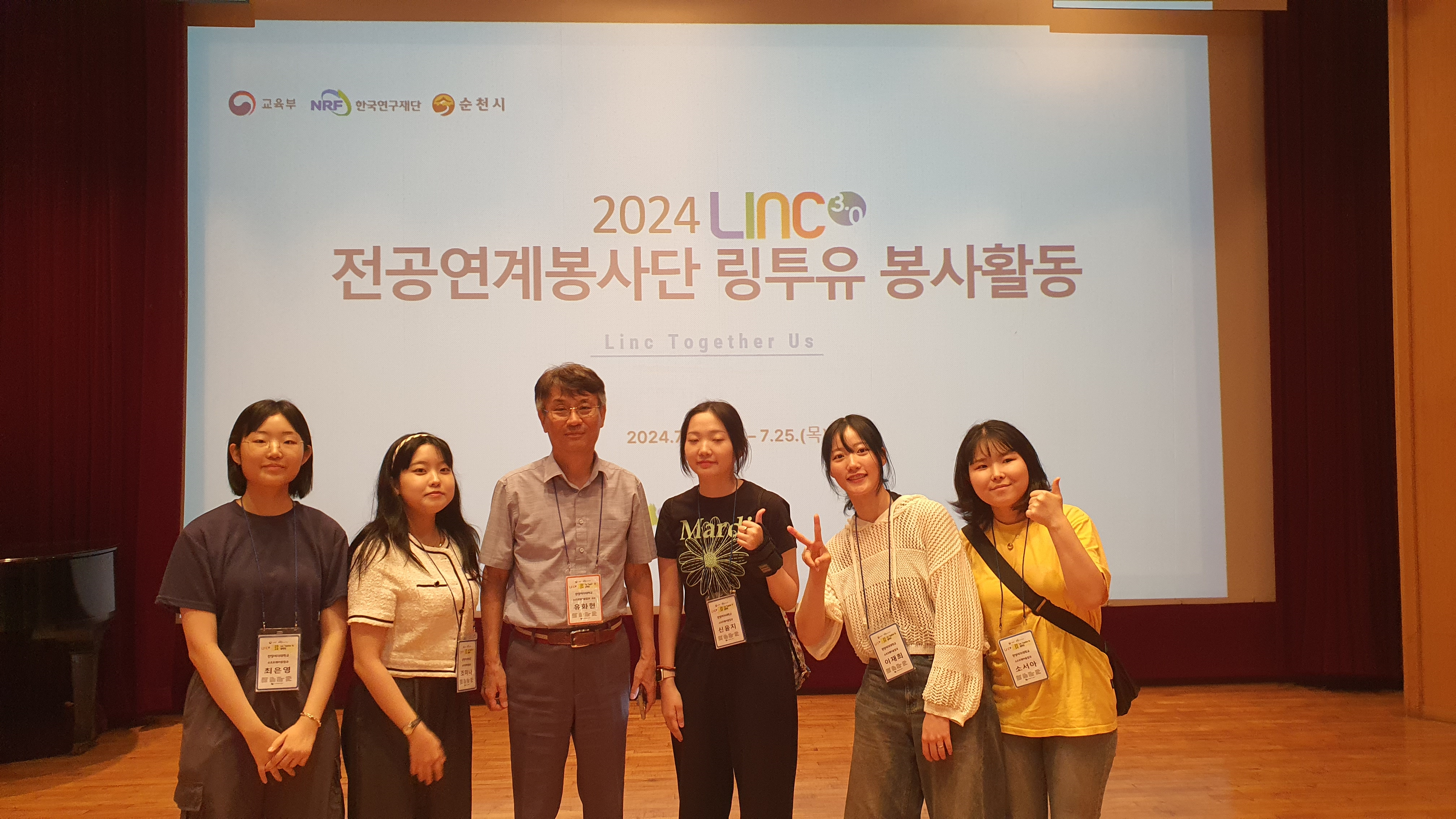 소프트웨어융합과 유화현 교수 팀,  2024 전공연계 재능기부 봉사 실시