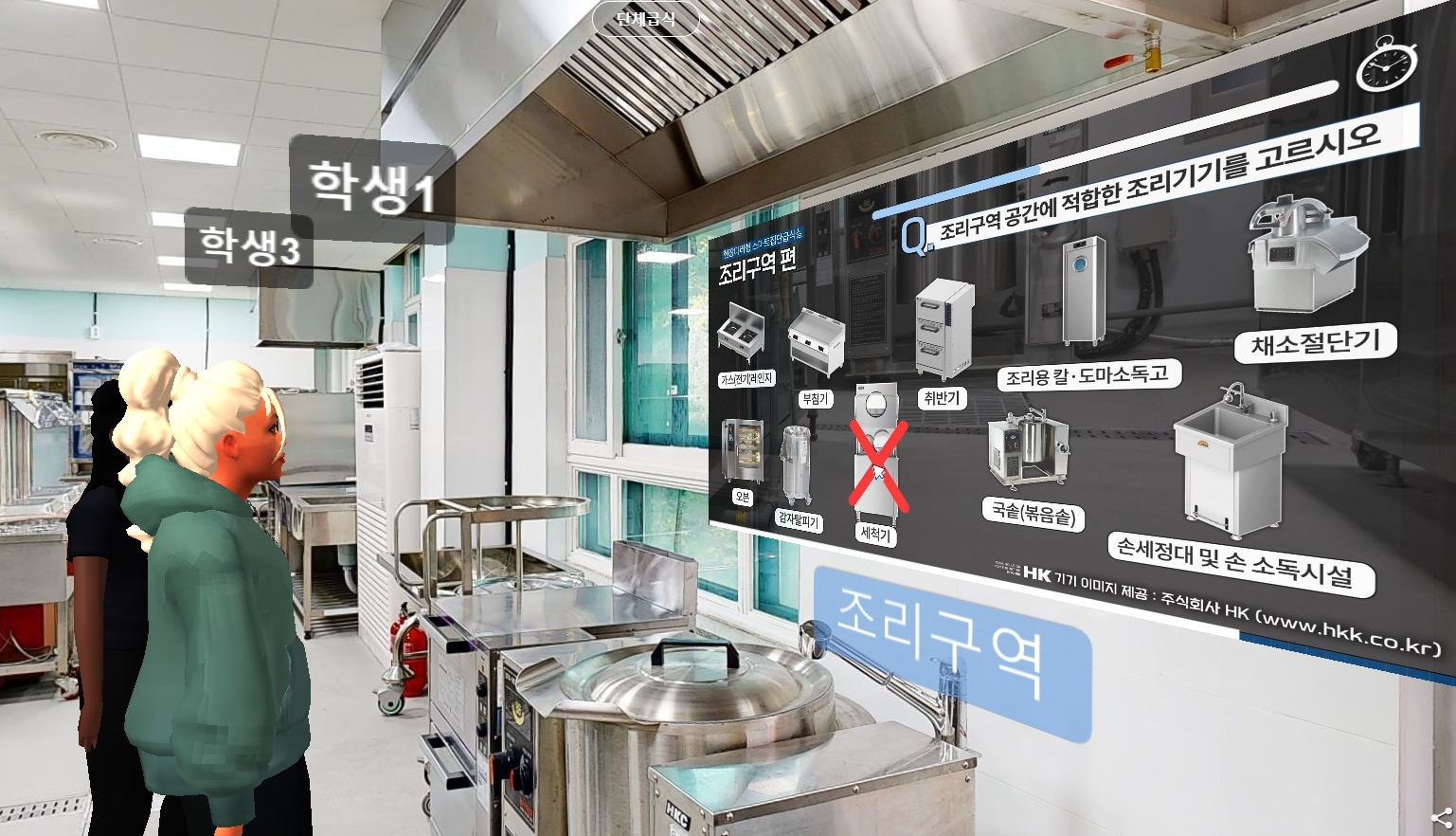 LINC3.0 라이프케어 ICC-현장미러형 스마트집단급식실을 통한 가상화실습실 구축