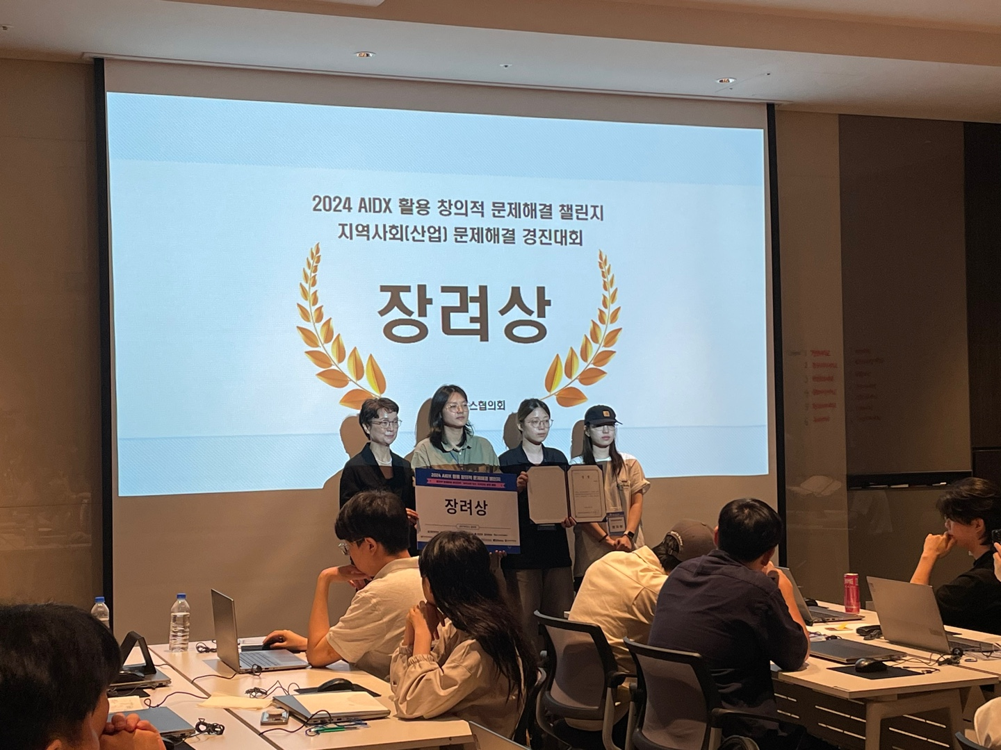 2024 AIDX 활용 창의적 문제해결 챌린지 - 업무혁신 경진대회 최우수상,  창의적 문제해결 경진대회 장려상 수상