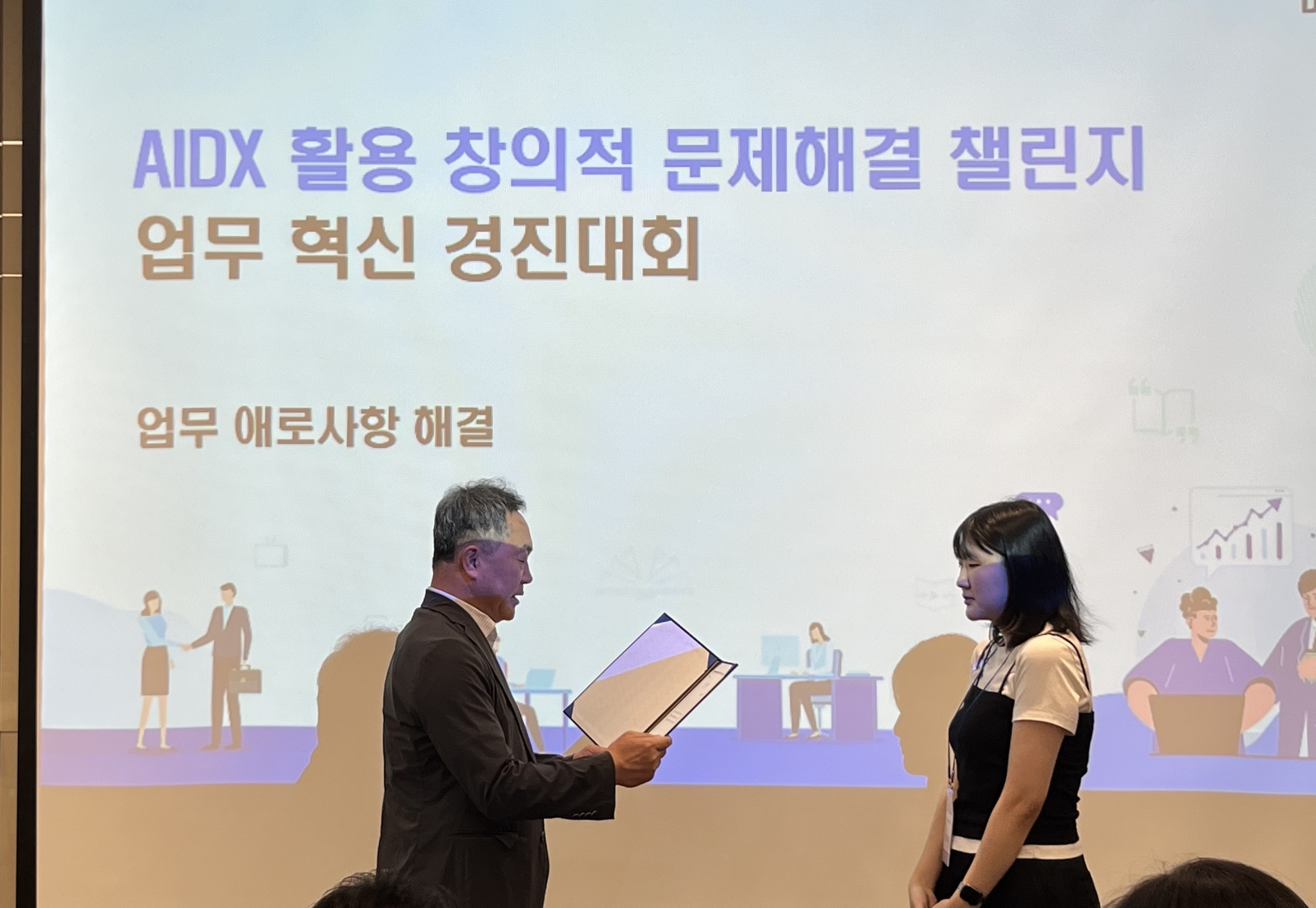 2024 AIDX 활용 창의적 문제해결 챌린지 - 업무혁신 경진대회 최우수상,  창의적 문제해결 경진대회 장려상 수상