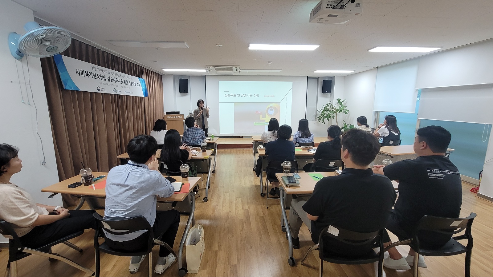 [LINC3.0] 사회복지현장실습 실습지도사를 위한 역량강화 산업체 재직자 교육과정 진행