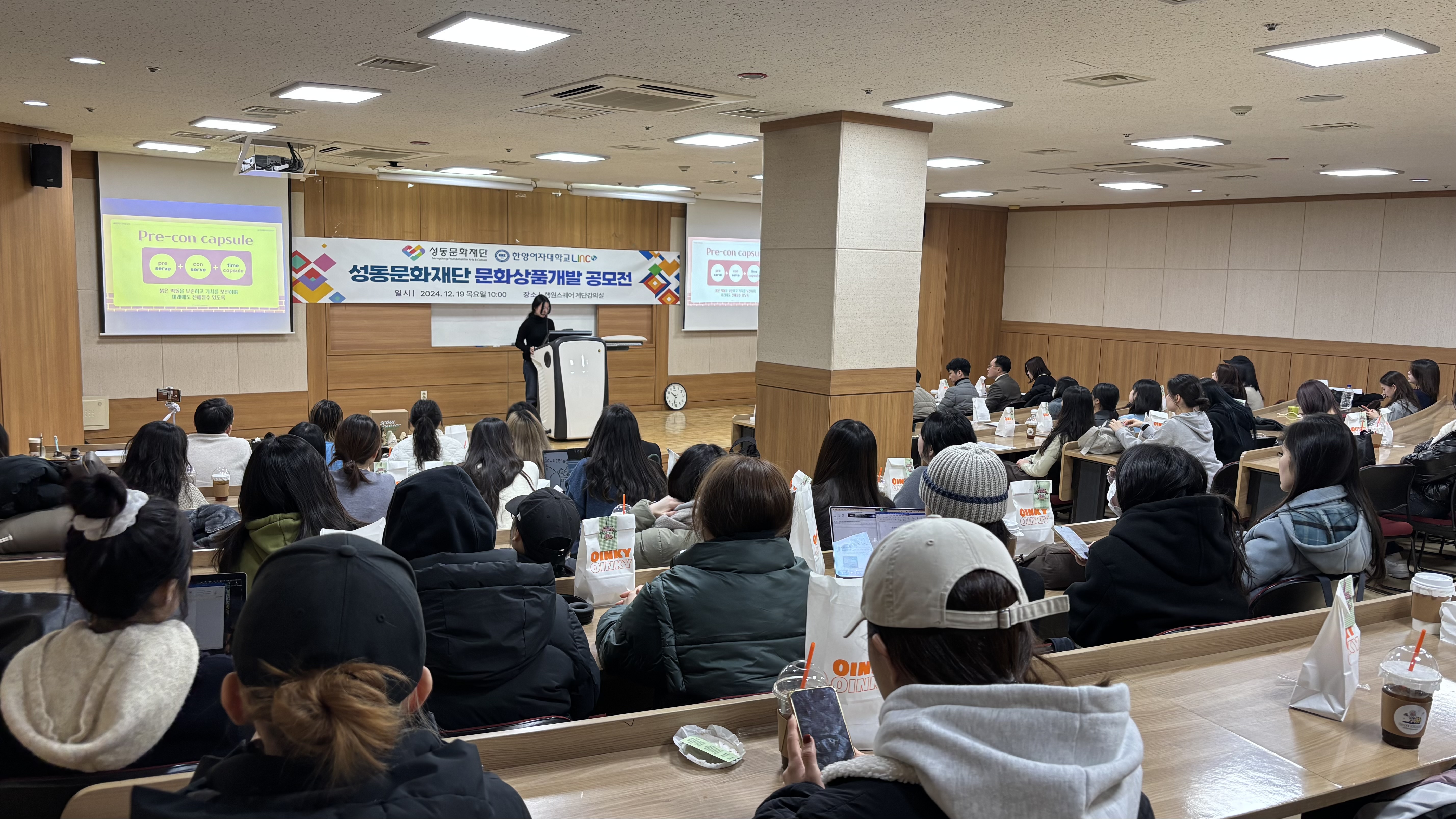 [LINC 3.0] 성동문화재단 X 한양여자대학교 세라믹디자인과 협업 문화상품개발 공모전 개최