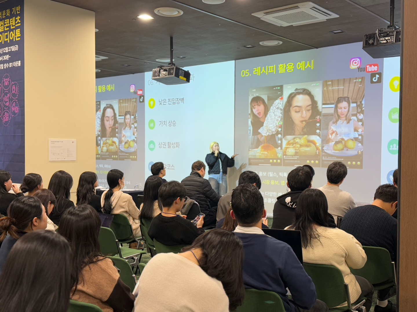 [LINC 3.0] 지역문화 기반 로컬콘텐츠 아이디어톤