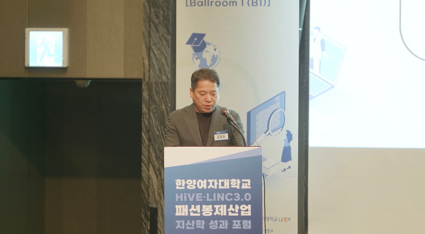 한양여자대학교, 